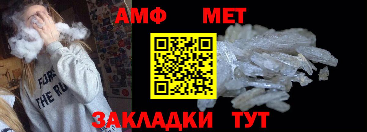 Менделеевск  АМФЕТАМИН 97%  Вход с VPN 