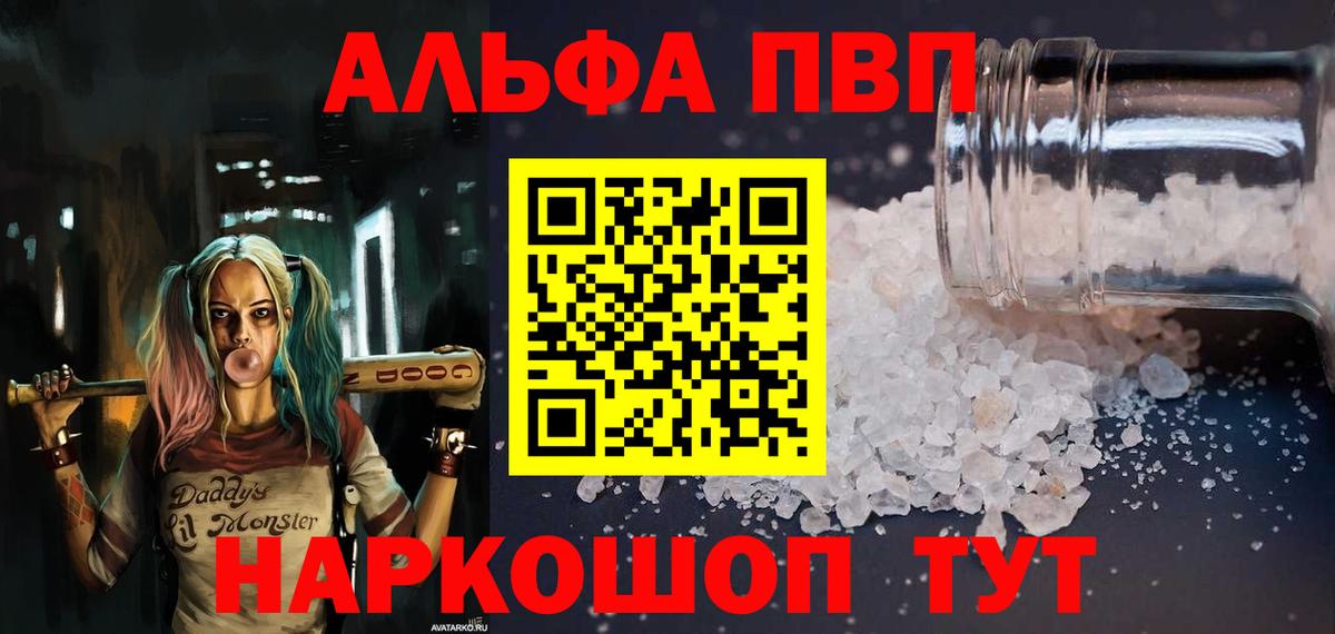 Alpha PVP СК  A PVP крисы CK  A PVP Crystall  Alpha-PVP  Менделеевск  Вход с VPN 