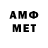 АМФЕТАМИН VHQ NeChTo NaVeRnOye