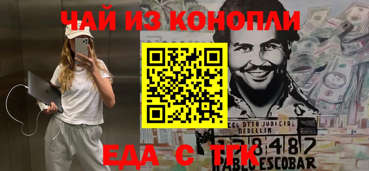 Менделеевск  Печенье с ТГК марихуана  Вход с VPN 