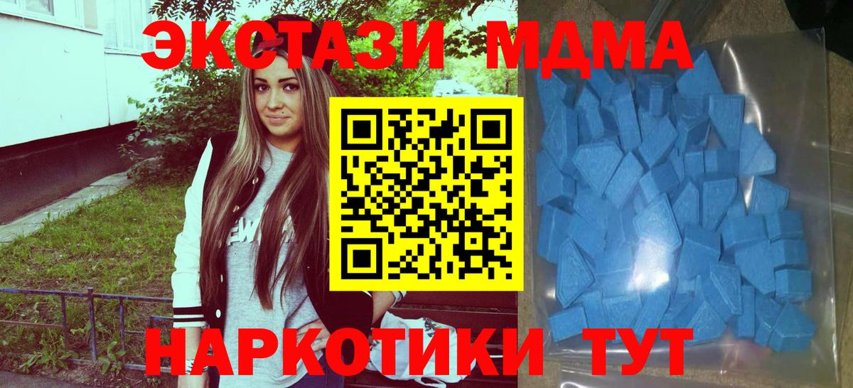 ЭКСТАЗИ  OMG зеркало  Менделеевск  Экстази TESLA  Экстази Punisher  Вход с VPN 