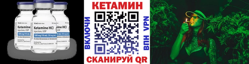КЕТАМИН ketamine  Менделеевск 
