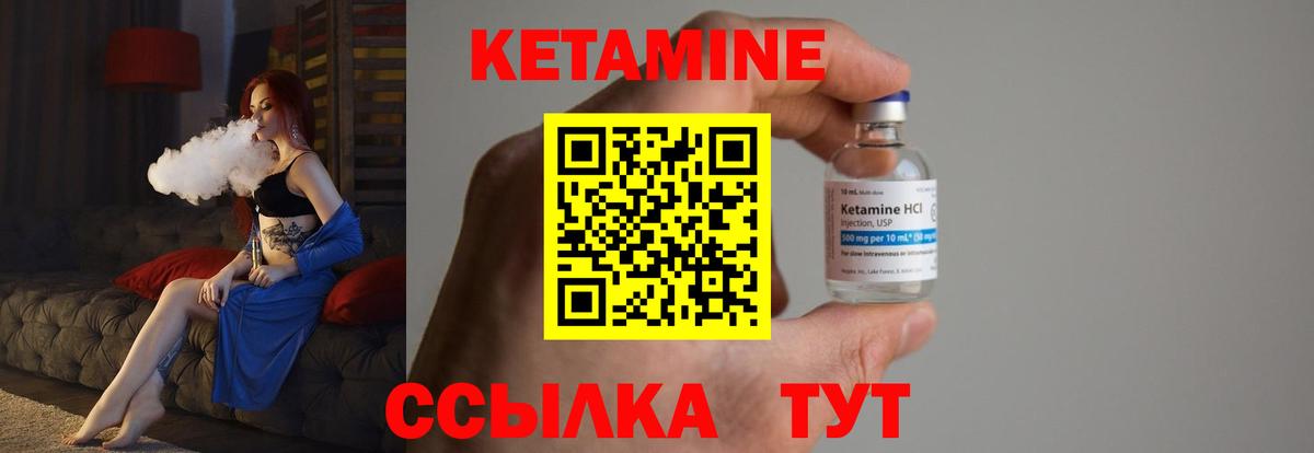 Кетамин VHQ  Кетамин VHQ  Вход с VPN  Менделеевск 