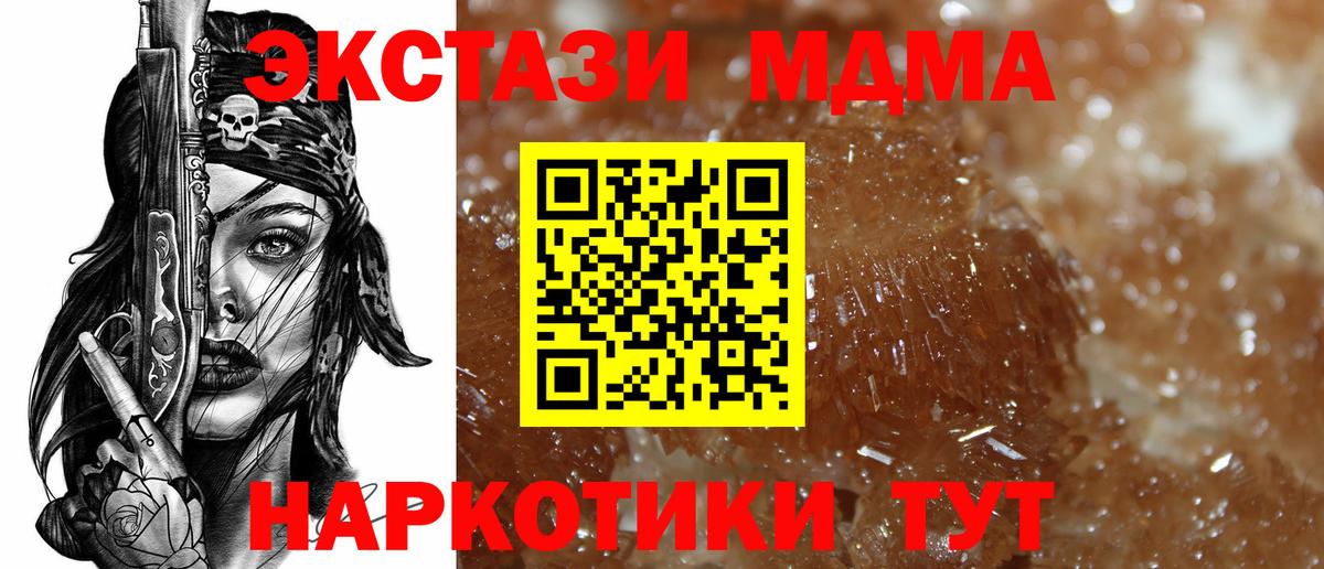 MDMA  МДМА молли  Вход с VPN  Менделеевск  MDMA молли 