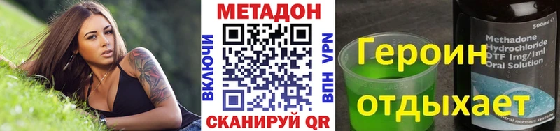 купить наркотики сайты  Менделеевск  Метадон мёд 