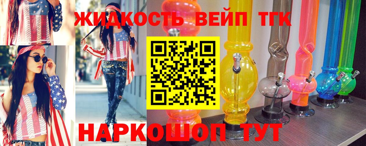 Дистиллят ТГК Wax  дарнет шоп  Вход с VPN  Менделеевск  ТГК гашишное масло 