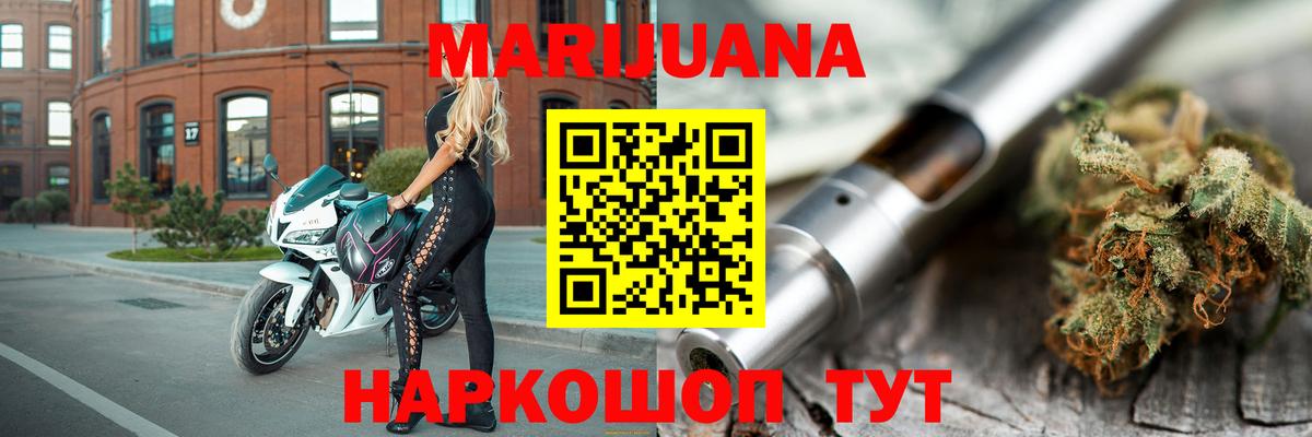 Бошки марихуана VHQ  Марихуана AK-47  Канабис SATIVA & INDICA  Вход с VPN  Менделеевск 